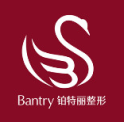 昆山铂特丽医疗美容门诊部