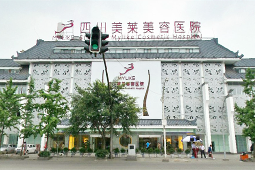  Chengdu Meilai Medical Beauty Research Institute 1.png