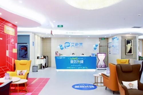  Chongqing Ivy Beauty Clinic 2.jpg