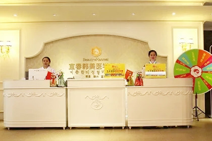  Yichun Hanmei Medical Beauty Clinic. webp.jpg