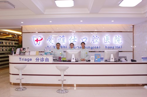  Kunming Aiyashi Stomatological Hospital 2.jpg