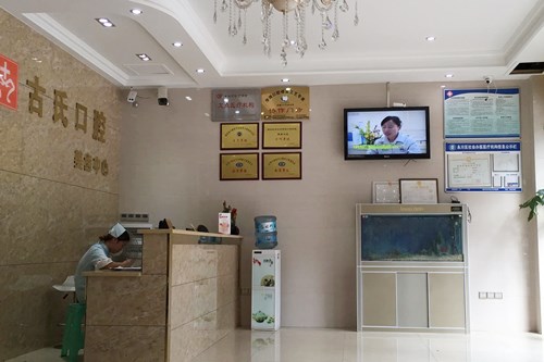  Chongqing Gushi Dental Clinic2.jpg