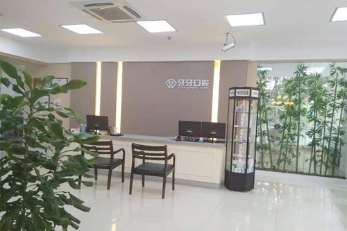  Guilin Dental Clinic 2.jpg