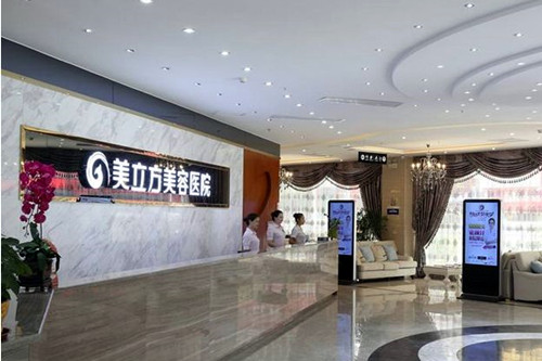  Wuhan Meicube Medical Beauty Clinic 1.jpg