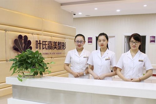  Guilin Yeshi Jiamei Medical Beauty Clinic 2.jpg