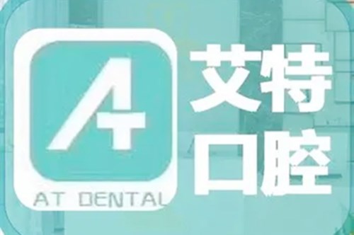  Wuhan Aite Oral Clinic