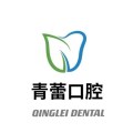  Ordos Qinglei Dental Clinic Hospital LOGO