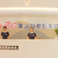  Yiwu Flora Medical Beauty Clinic Hospital LOGO