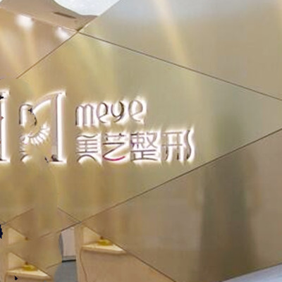  Zhengzhou Meiyi Medical Beauty Clinic 