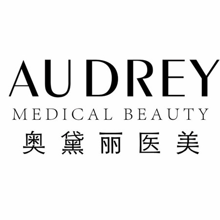  Wuhan Audrey Medical Beauty Hospital