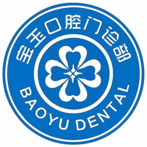  Wuhan Baoyu Dental Clinic