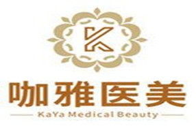  Shenyang Kaya Medical Beauty Clinic