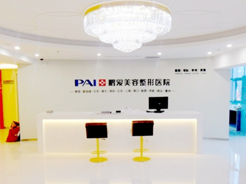  Jinan Pengai Beauty and Plastic Surgery Hospital