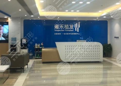  Ranking list of Xi'an Hair Treatment Hospital