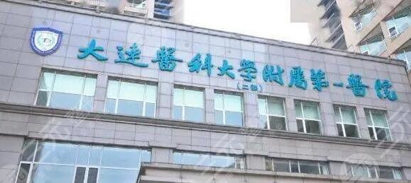  Which hospital is good for dental implant in Dalian