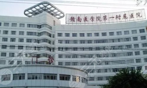  Ranking of regular plastic surgery hospitals in Ganzhou