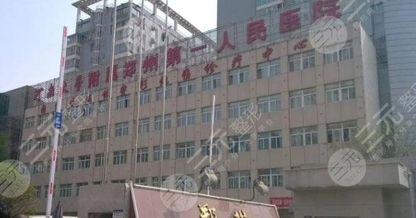  Zhengzhou Plastic Surgery Hospital Top 3