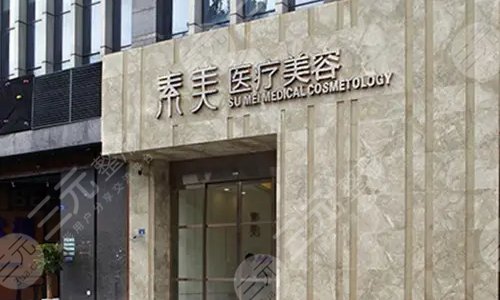  Which hospital is reliable for double eyelid surgery in Chengdu