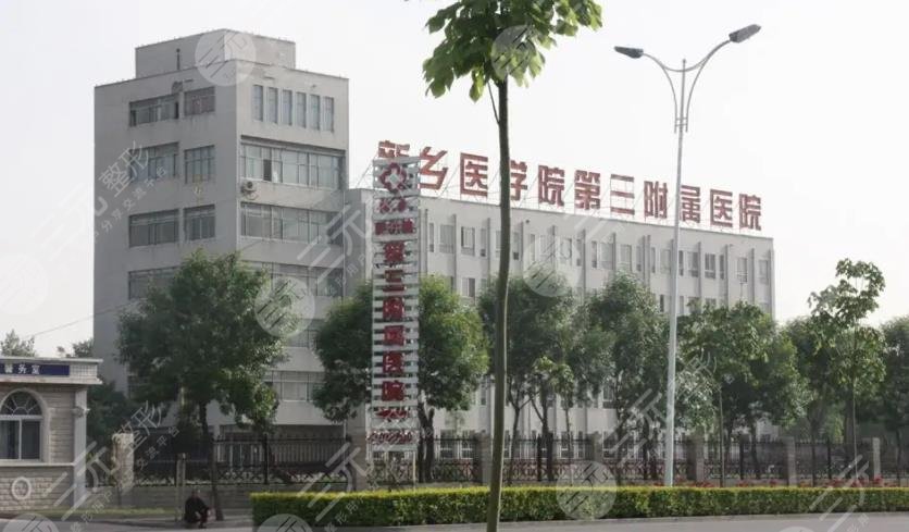  Xinxiang Binocular Dermatotomy Third Class Hospital+list of doctors