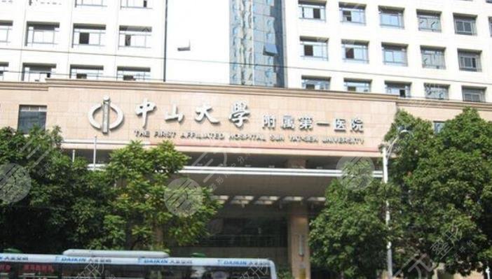  How about the beauty department of the First Affiliated Hospital of Sun Yat sen University