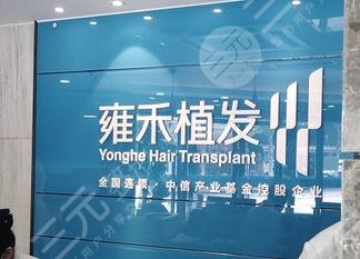  Top 5 hair transplant agencies in Qingdao