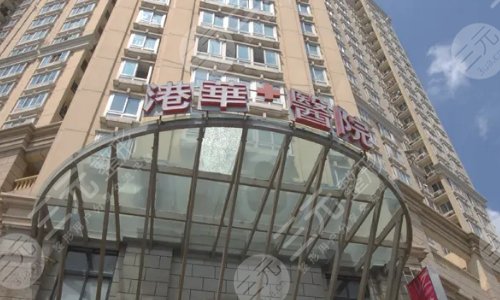  Plastic surgery hospital with good osteotomy in Shanghai: Seoul Riga&