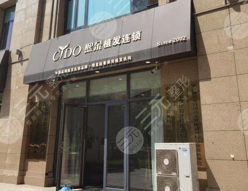  Xi'an professional hair transplant hospital ranked top five