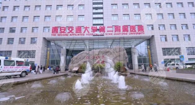  Top Ten Eye Hospitals in Xi'an