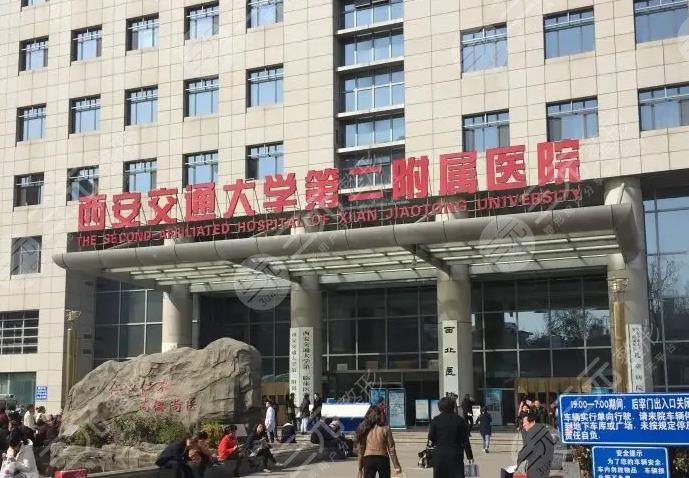  List of hospitals with good reputation for hair transplantation in Xi'an