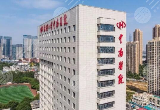  Is the plastic surgery department of Zhongnan Hospital of Wuhan University public or private