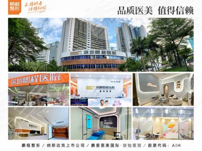  [Inventory] Shenzhen regular breast augmentation hospital