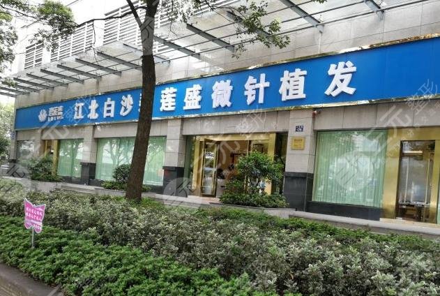  List of regular hair transplant hospitals in Ningbo