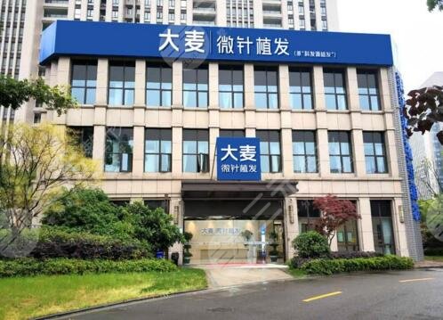  Which institution is the first in Shenzhen Hair Transplantation Hospital