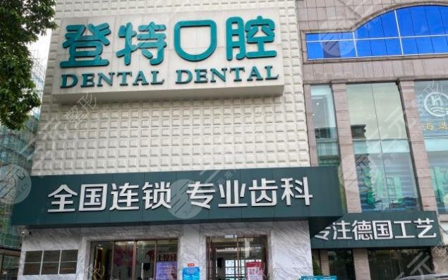  Ranking of Dental Implant Hospitals in Guangdong Province