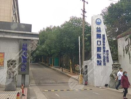  What are there in Yiyang Stomatological Hospital