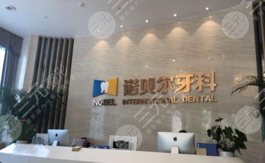  Which hospitals have better dentistry in Xi'an