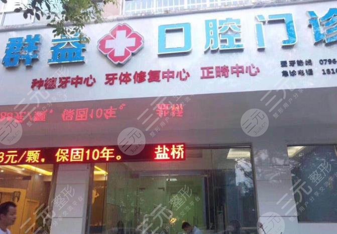  Ranking of Ji'an Stomatological Hospital