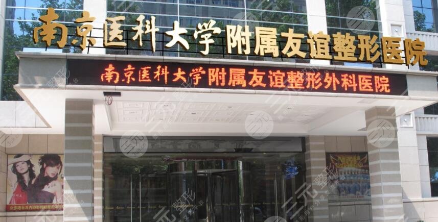  Ranking list of Nanjing liposuction public hospitals