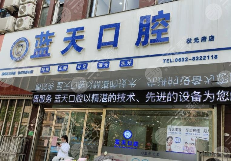  Zunyi Dental Hospital ranked 2022