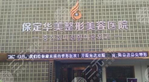  Ranking list of plastic surgery hospitals in Hebei Province