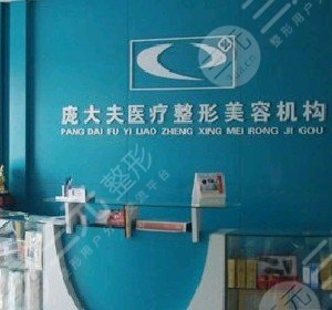  Ranking of Xinxiang Plastic and Cosmetic Hospital