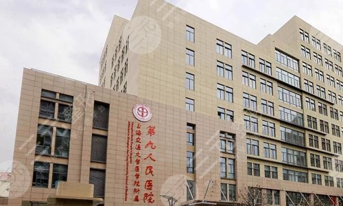  Top 3 plastic surgery hospitals in Shanghai