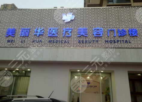  Rizhao Plastic Surgery Hospital Beauty Salon Ranking List