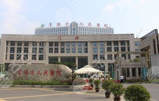  Fuyang Plastic and Cosmetic Hospital Ranking 2021 New Inventory