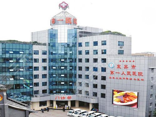  Yibin Plastic Surgery Hospital Ranking List