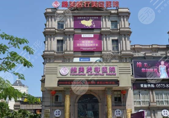  The Top Five of Shaoxing Plastic and Beauty Salons