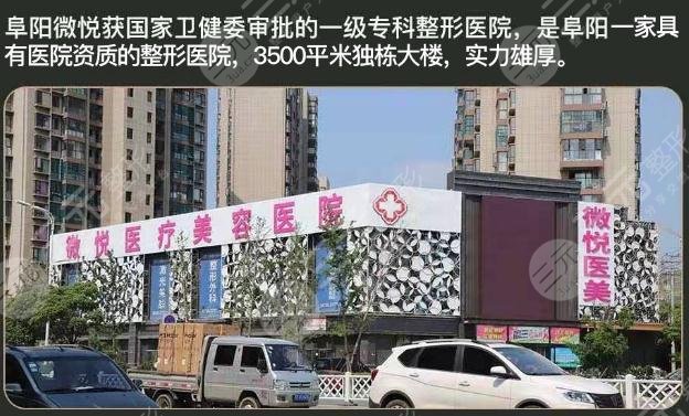  Huainan Fuyang Plastic and Cosmetic Hospital