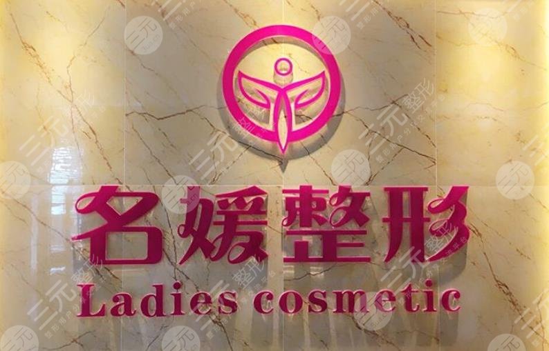  Ranking of Zhanjiang Plastic Surgery Hospital