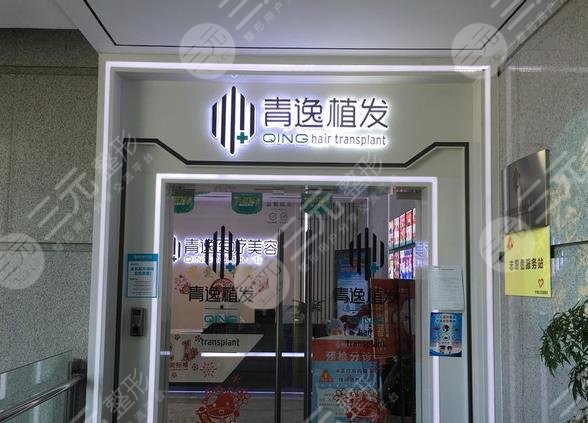  Ranking of hair transplant institutions in Shenzhen