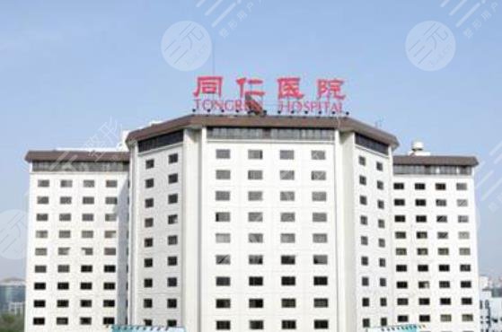  Ranking of Beijing Top Eye Hospitals